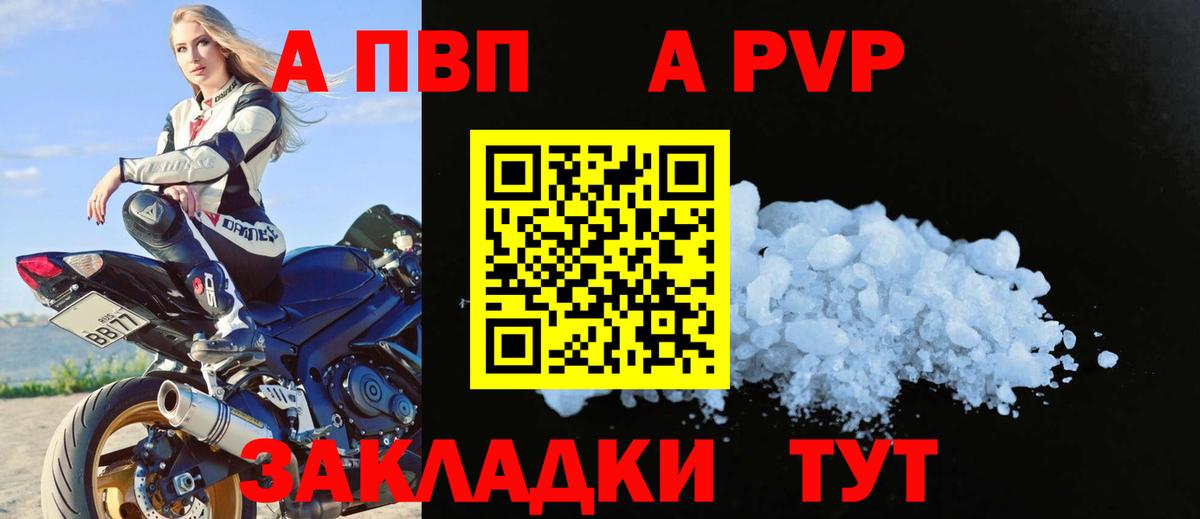 А ПВП VHQ Курчалой