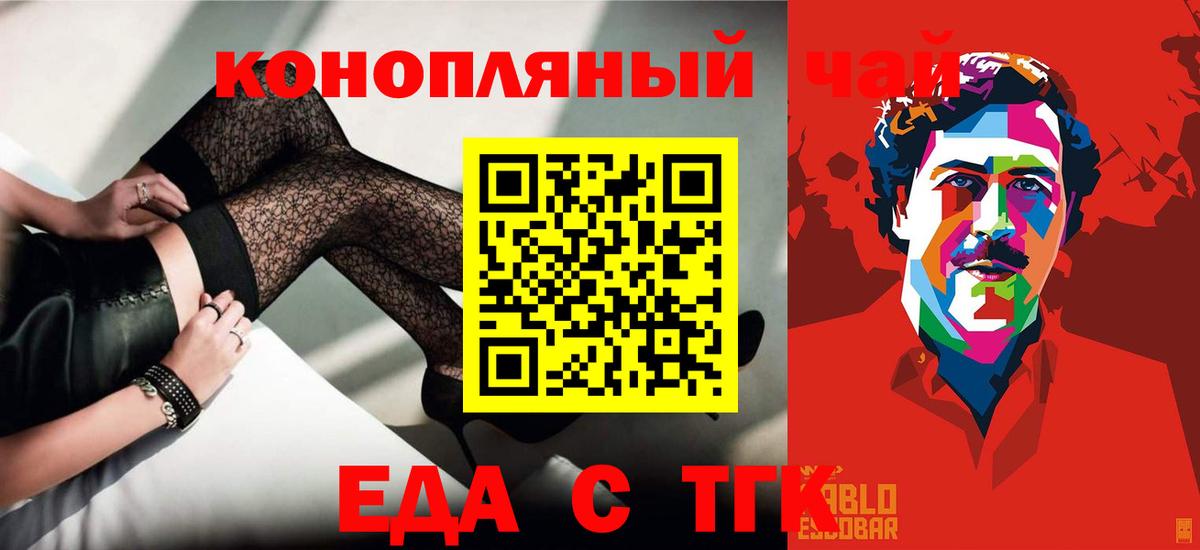 Курчалой  Печенье с ТГК конопля  Вход с VPN 