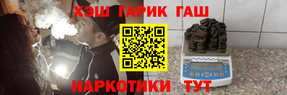 Курчалой  ГАШИШ  Вход с VPN  ГАШИШ VHQ 