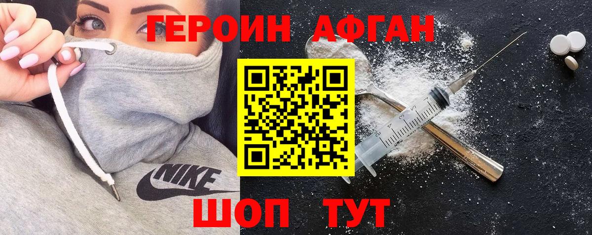 ГЕРОИН герыч  Героин  Курчалой  Вход с VPN 