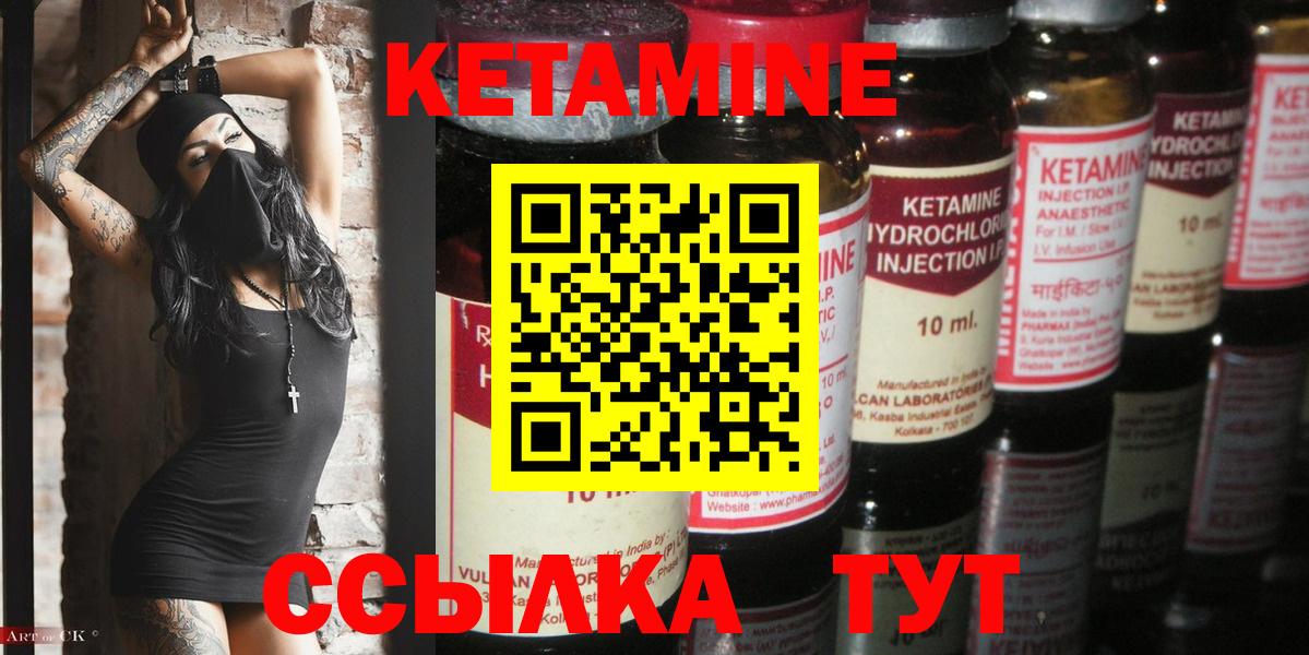 Кетамин VHQ  КЕТАМИН ketamine  Вход с VPN  Курчалой 