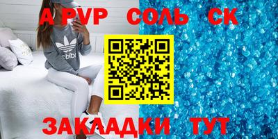 спайс Кандалакша