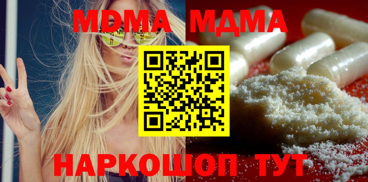 МДМА VHQ  MDMA VHQ  Вход с VPN  Курчалой 