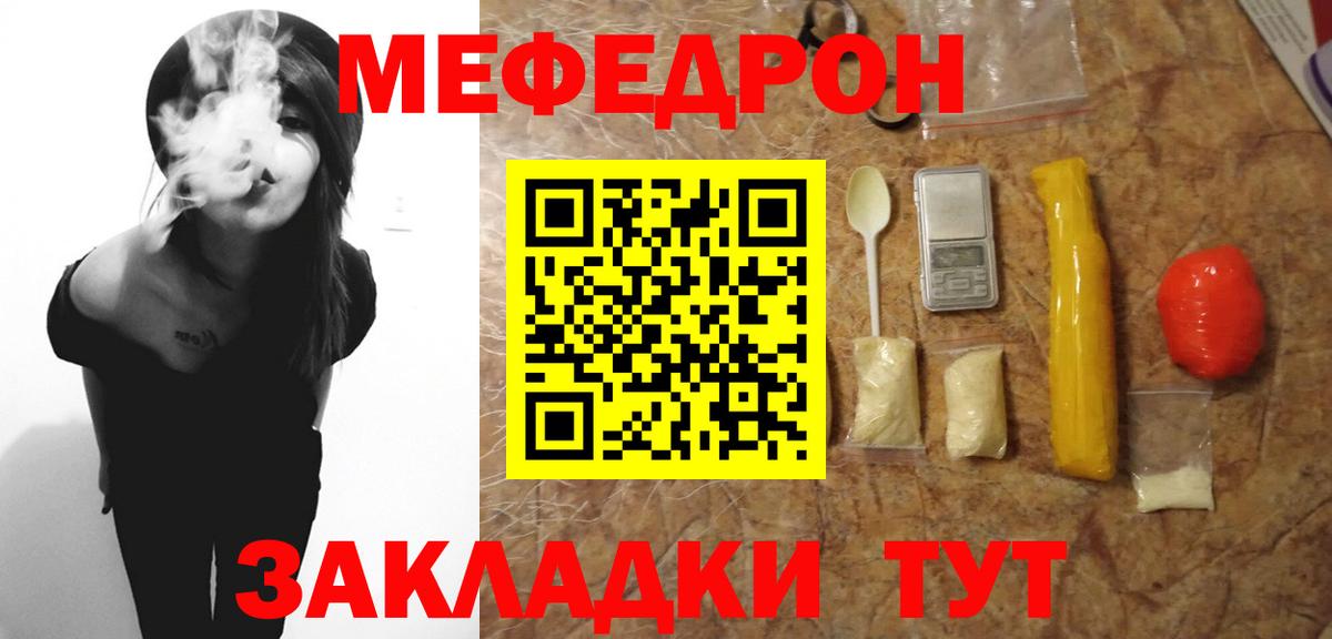 МЕФ 4 MMC  hydra ссылки  Курчалой  Меф  Меф кристаллы  Вход с VPN 