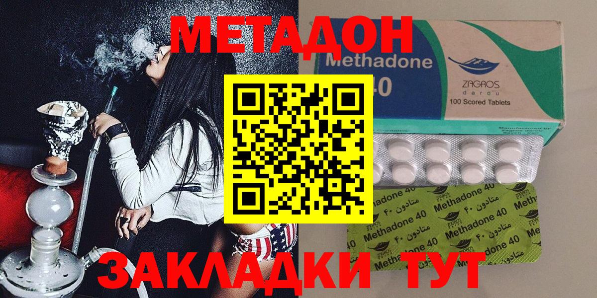 Курчалой  МЕТАДОН мёд  Вход с VPN 