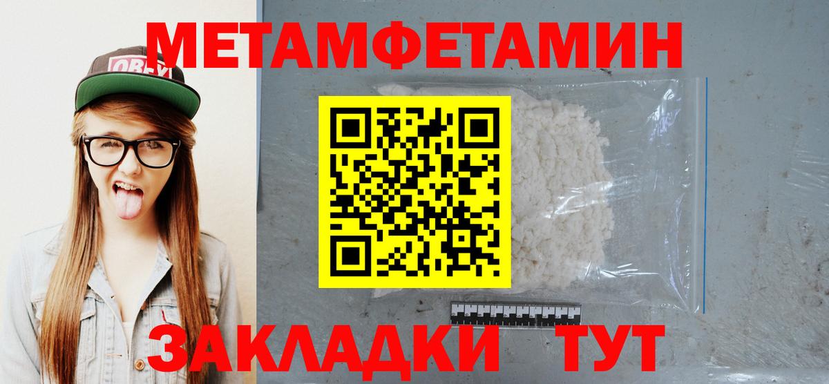 Курчалой  Первитин кристалл  Вход с VPN  Первитин кристалл 