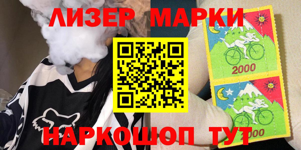 Курчалой  Наркотические марки 1,8мг  Марки N-bome  Вход с VPN 