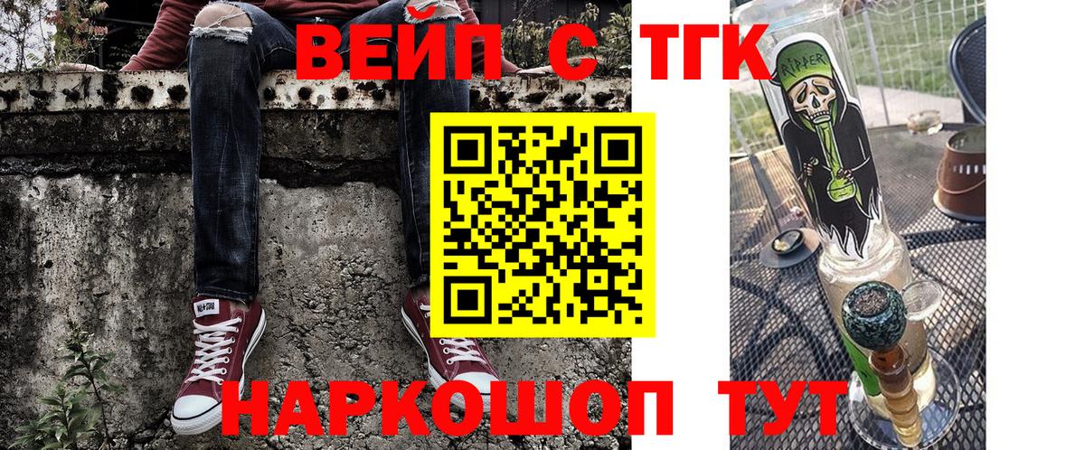 Курчалой  Дистиллят ТГК жижа  Вход с VPN 