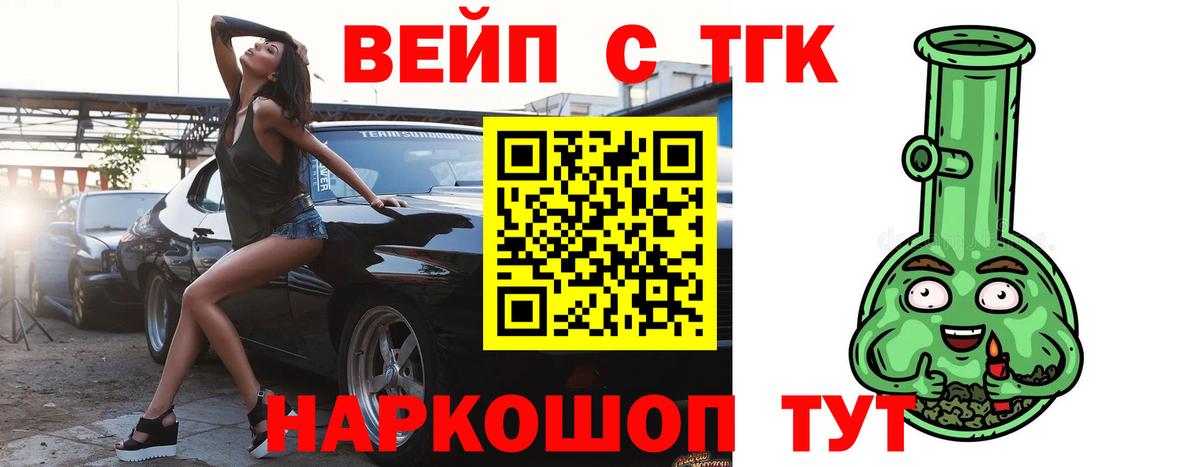 ТГК концентрат Курчалой